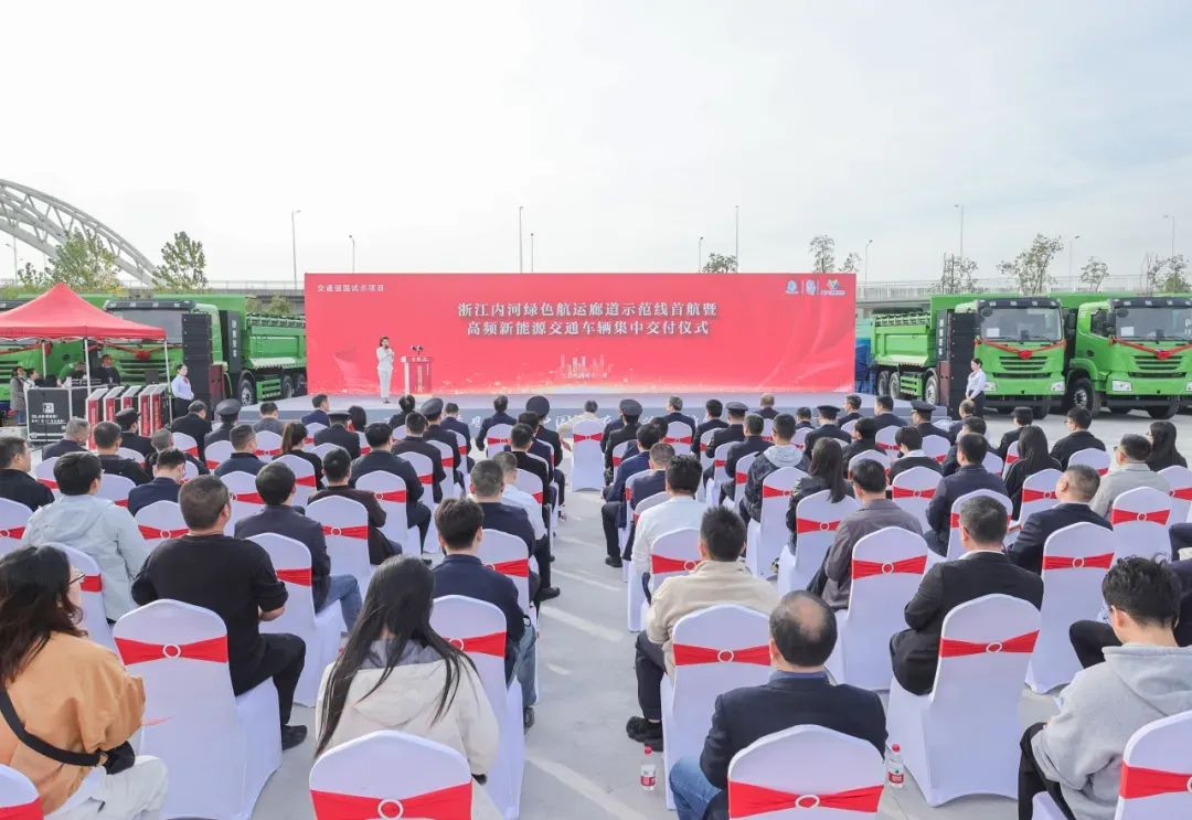超翔新能源助力浙江內(nèi)河綠色航運(yùn)廊道示范線正式啟動